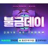 '불금엔 에이치몰' 대박 라인업, 에어팟부터 명품 킥보드까지? '불금엔 에이치몰' 대박 라인업, 에어팟부터 명품 킥보드까지?