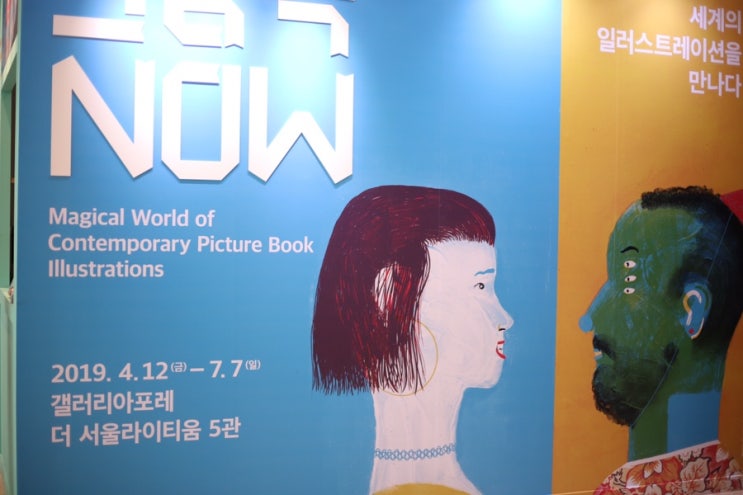 그림책NOW