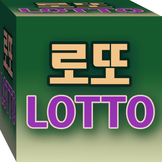  로또858회예상번호 꿈은 현실