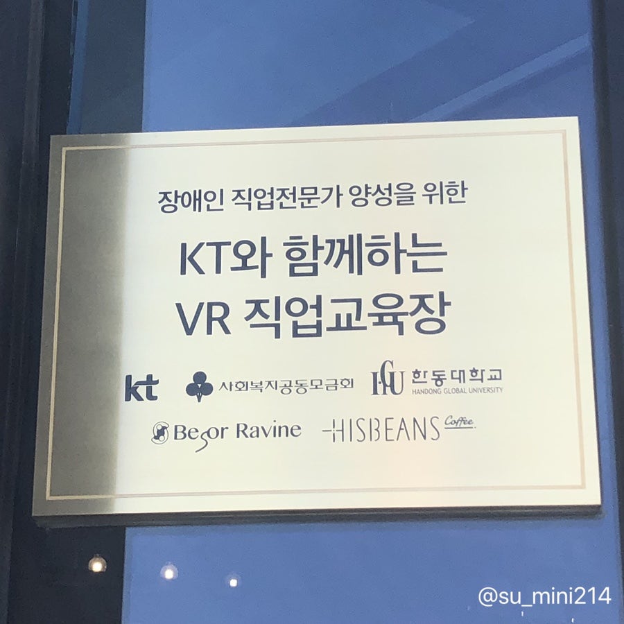 히즈빈스 한동대점 사진 3