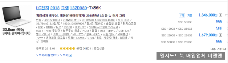  LG전자 2018 그램 13ZD980-GX50K GX30K LX10K MX30K TX56K TX56K   15Z980-GA50K  15Z980-GA50K GA5IK GA5SK GA5BK GA7IK HA70K GA56K GA3IK HA7BK GA7BK 매입 