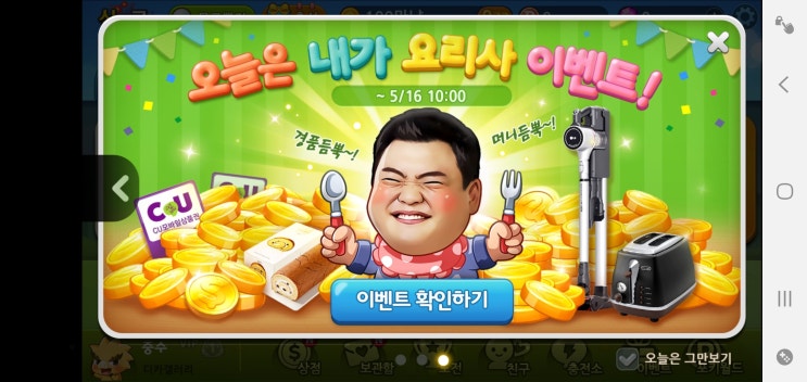 김준현 한게임맞고 폭탄흔들기활용하기 김준현 한게임맞고 폭탄흔들기활용하기