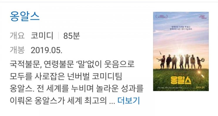  [영화진흥위원회 대한민국 영화통신원] 제20회 전주국제영화제 현장 속으로 2탄 - 영화 ‘옹알스’ GV