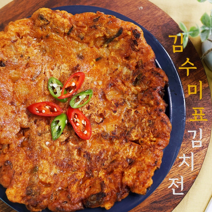  김수미 김치전, 바삭하게 만들기 종이컵으로 계량해서 정말 쉽다