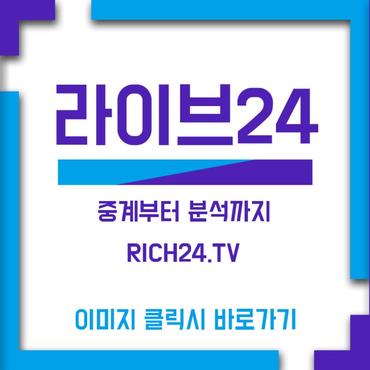 세레소오사카 요코하마 중계 옆나라 경기를 핸드폰으로 간편하게 볼수 있다고?