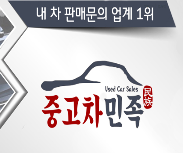  직거래중고차 여기서 준비하면 깔끔해!