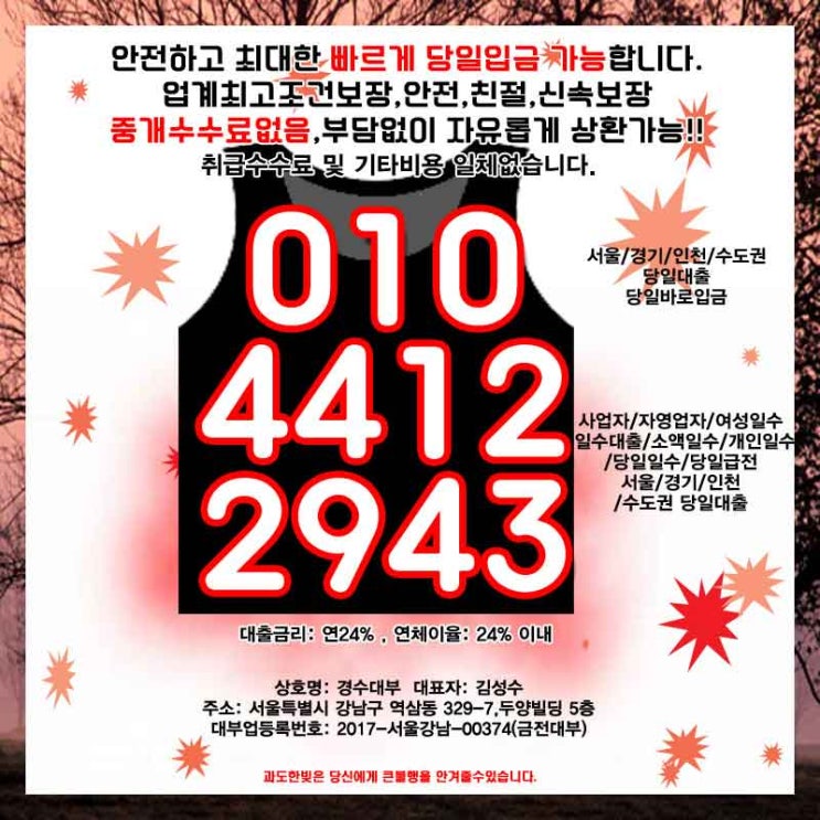  서울 일수 여주대출 여성 개인 소액 당일 편리함과 신뢰가 중요합니다