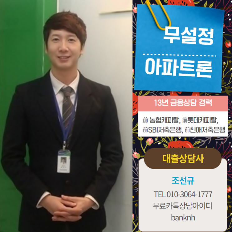  무설정아파트론 꼼꼼한 검토!