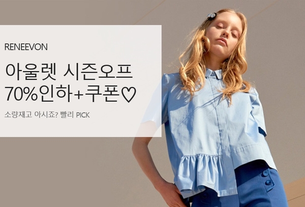  [RENEEVON] 레니본 원피스 S/S 아울렛
