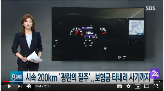 '시속 200km' 광란의 질주…사고 나자 보험사기까지 / SBS '시속 200km' 광란의 질주…사고 나자 보험사기까지 / SBS