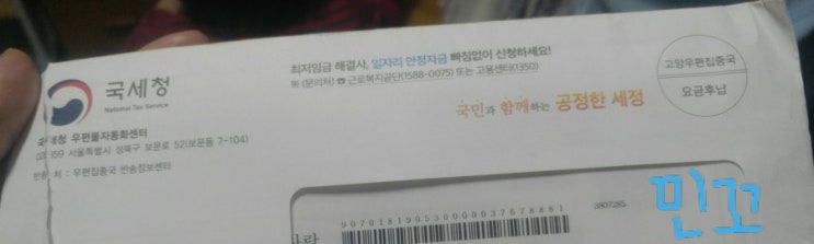  근로장로금 세무서 방문없이 ARS로 신청하기!