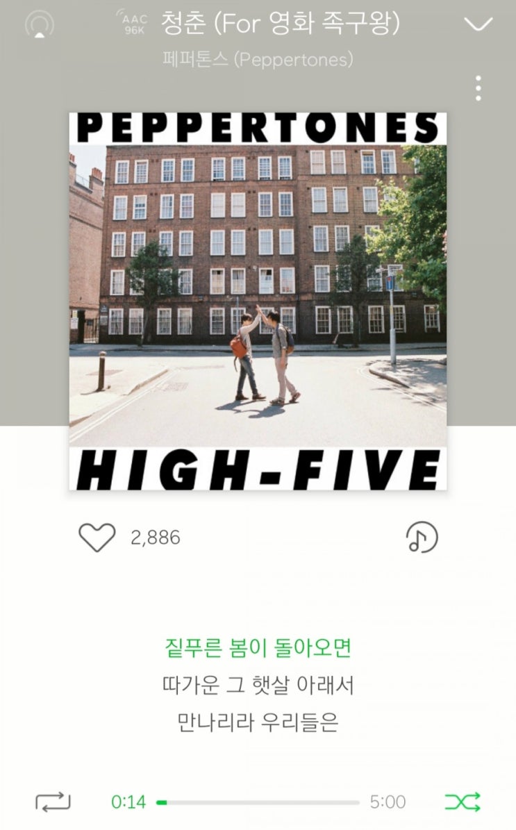  노래 추천