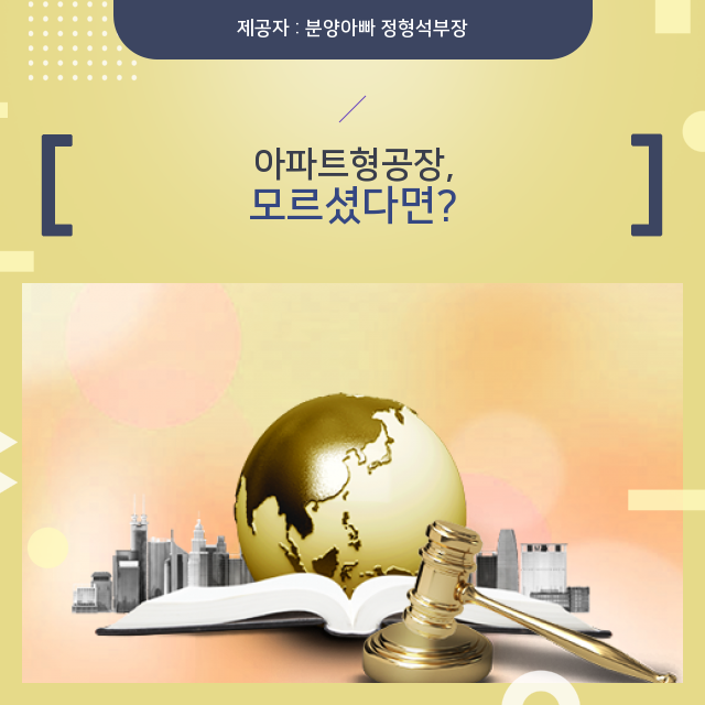  남양주지식산업센터 아파트형 공장! 이것만 보면 돼요!