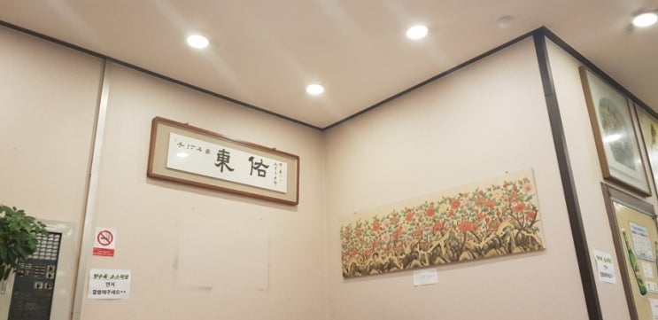  전주 물짜장 맛집 - 우리밀 동우