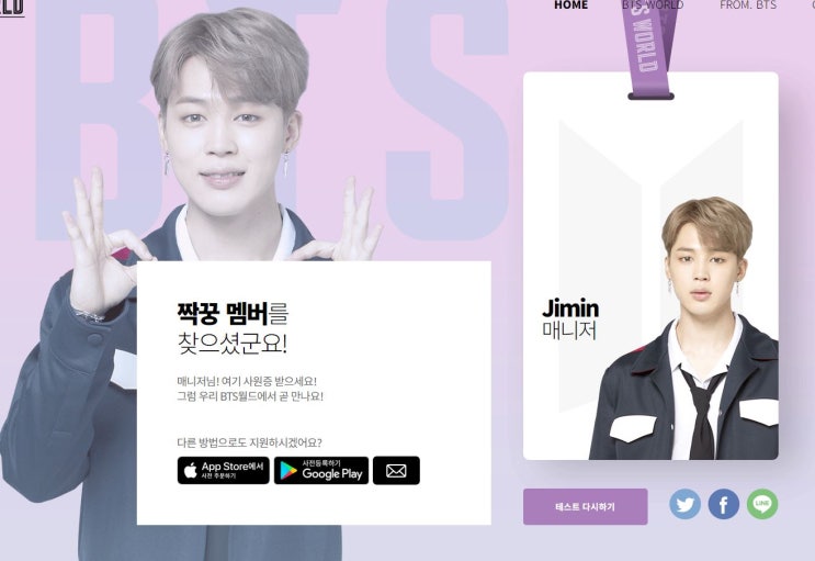  BTS WORLD 사전등록 신청하세요