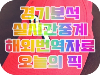  벨기에1부리그중계 5월12일 베베런 c브뤼헤 췰터바레험 코르트레이크 프로야구분석중계