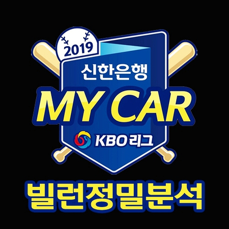  <LG 한화/삼성 롯데/기아 SK/KT 키움/NC 두산>5월10일 국내야구분석 올인원 빌런심층분석