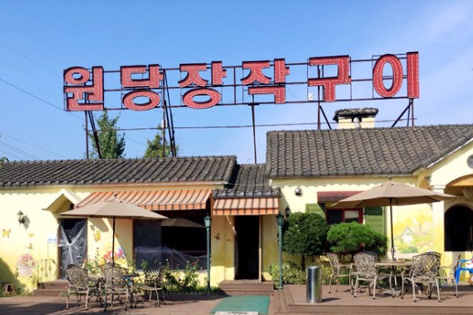  생생정보! 대왕닭볶음탕은 기다려야 제맛이지 "원당장작구이"