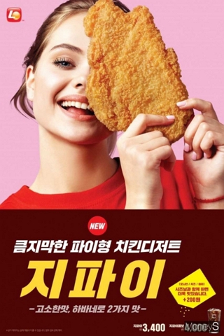  롯데리아 지파이를 파는 매장은???