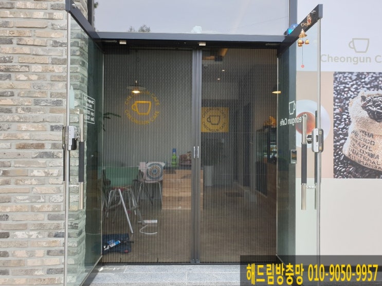  대전방충망 대전주름방충망 대전폴딩도어방충망 탄방동 청운카페 현관주름방충망 시공
