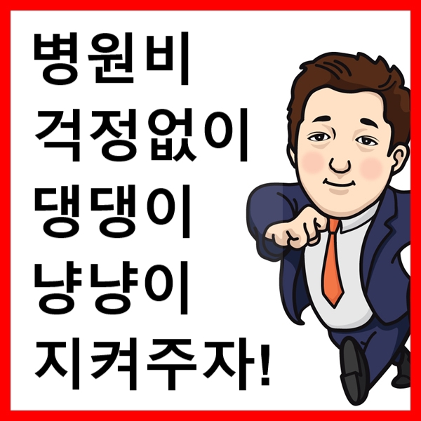  메리츠 펫보험 펫퍼민트 댕댕이 냥냥이 지켜주기!