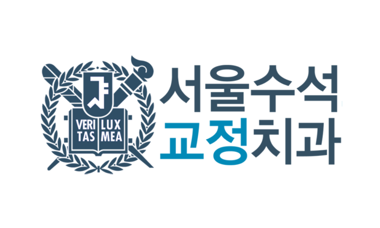  신부동치아교정 > 돌출입교정, 발치교정, 수평피개