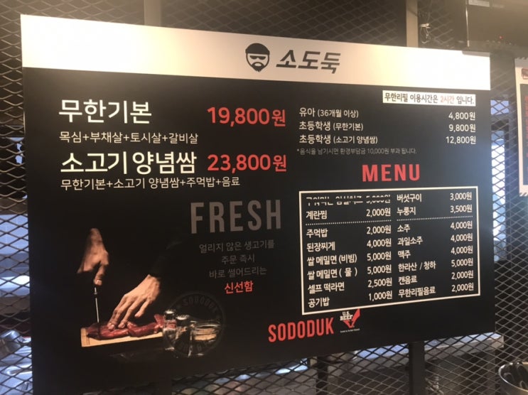  화명동 소고기뷔페-소도둑(가격,메뉴,후기,사진많음)