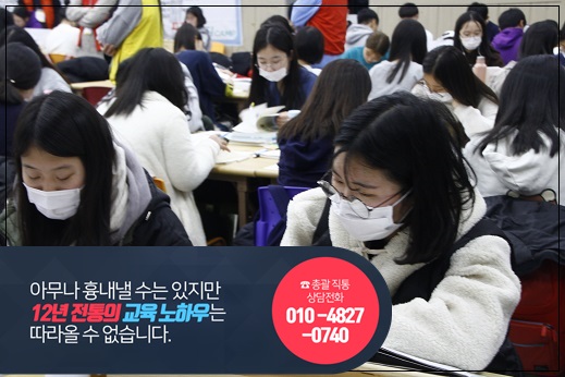 고3기숙학원 통한 성공적인 입시