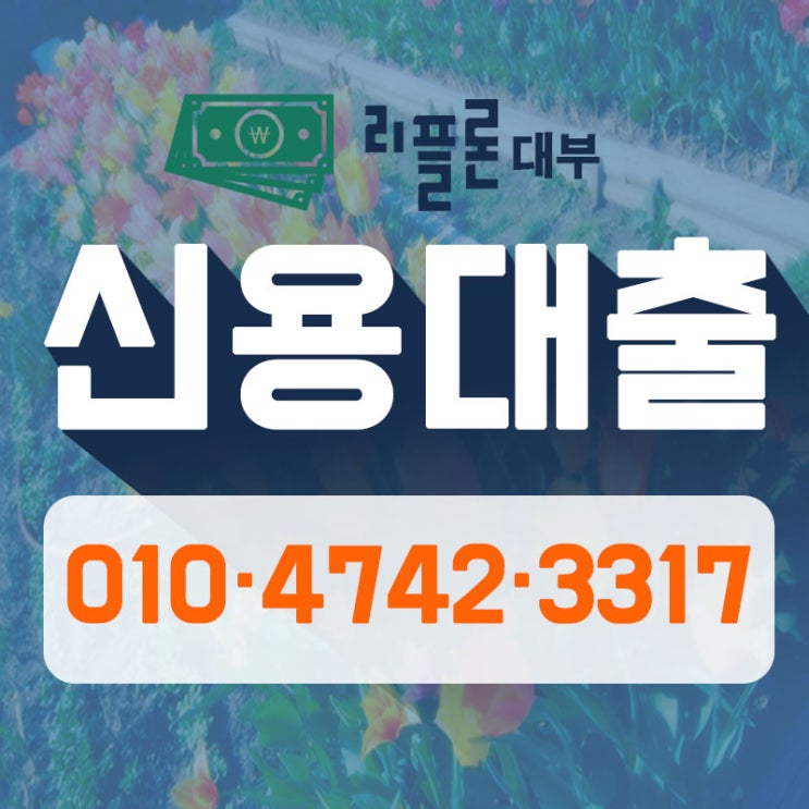  체인점대출 철저하게