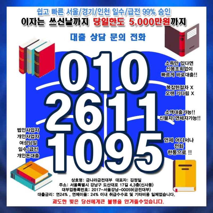  여성일수대출 김포일수 중랑 모아보기