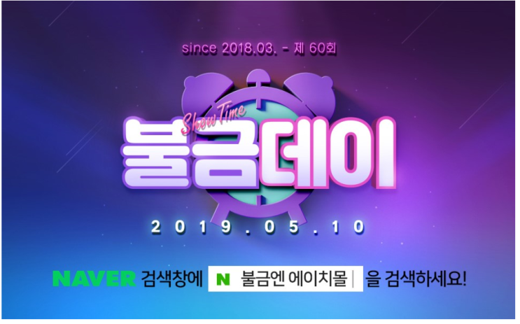  [불금엔에이치몰]현대H몰 에어팟, 골든구스 반값특가로 득템하기!