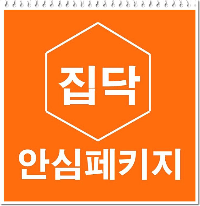  웅동동도배 짜잔~ 새집같은 욕실 리모델링
