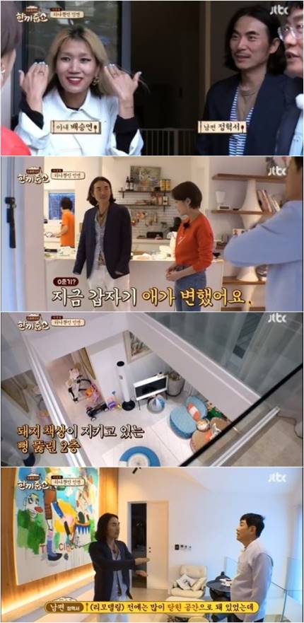 “스티브윤 집이에요” 한끼줍쇼 등장한 스티브J-요니P 부부 “스티브윤 집이에요” 한끼줍쇼 등장한 스티브J-요니P 부부