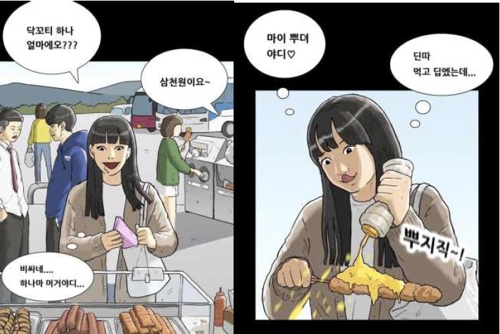  기안84, 장애인 희화화 웹툰 논란