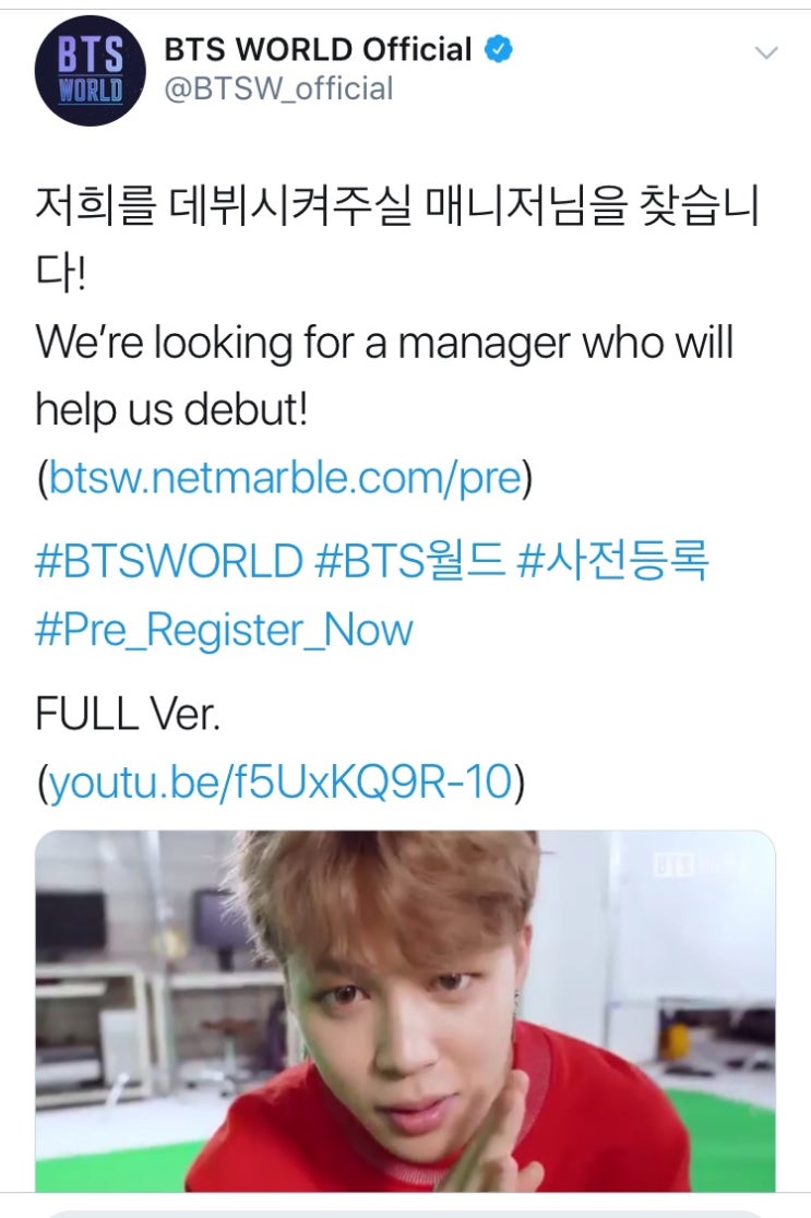  20190510 BTS 월드 트윗 (feat. 사전등록)