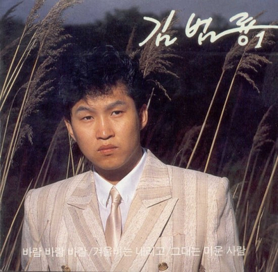  김범룡 나이 아내 사업실패 알아보자.