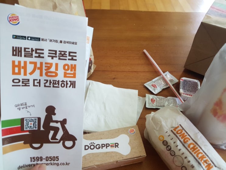  버거킹 독퍼 후기 