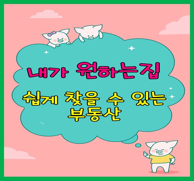  의정부시 신곡동 e편한세상추동공원 102동 아파트