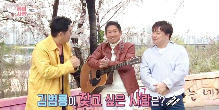 TV는 사랑을 싣고,김범룡 나이 찾고싶은 사람은 첫사랑?사업실패 사연공개