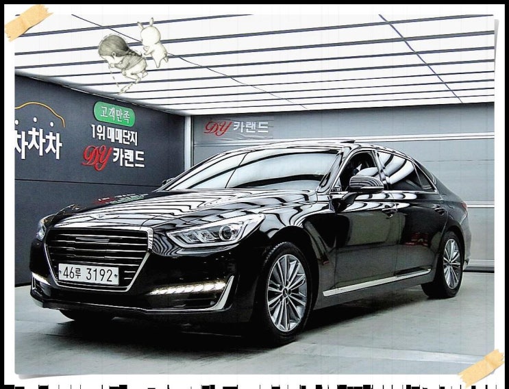  제네시스 EQ900 중고차, 중고가격 물건이네~