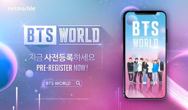  BTS WORLD 매니저 공개모집 / 넷마블 방탄소년단 게임