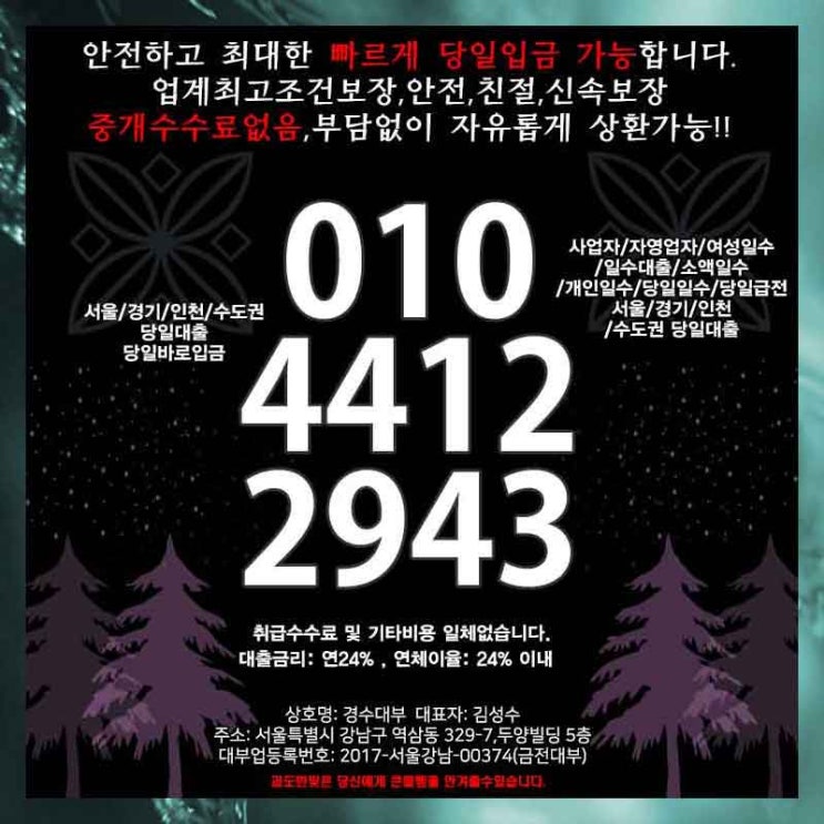  신불자당일대출 시흥일수 성북 안전해야 합니다.