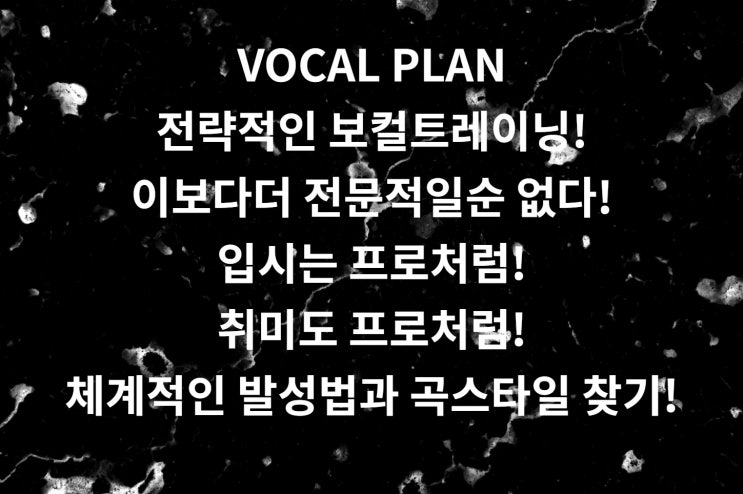  [보컬플랜실용음악학원]울산보컬학원 보컬,드럼 전문적이게 배워보자! 프로처럼!