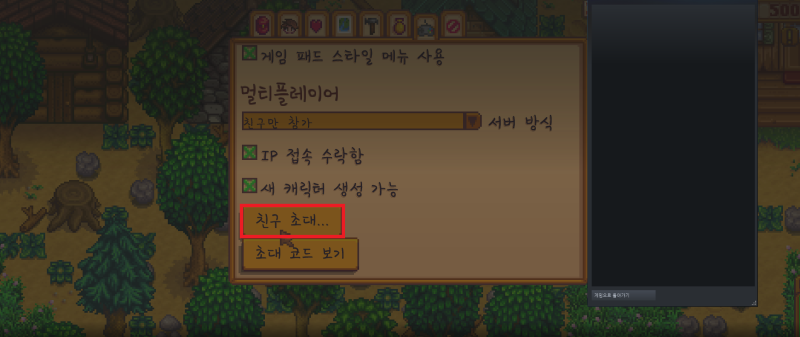 혼자는 싫어! 스타듀밸리 멀티 완벽 정리 : 네이버 블로그