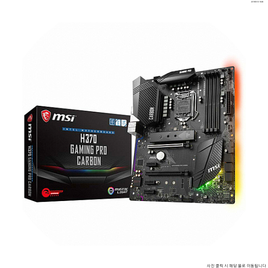  [MSI H370 게이밍 프로 카본 커피레이크 인텔 메인보드 사용사진]