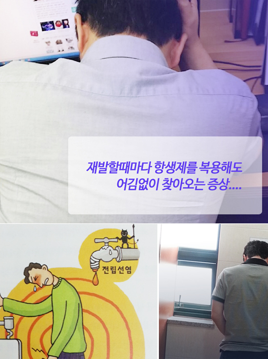 전립선염재발될때 나락으로 떨어지는느낌 드나요