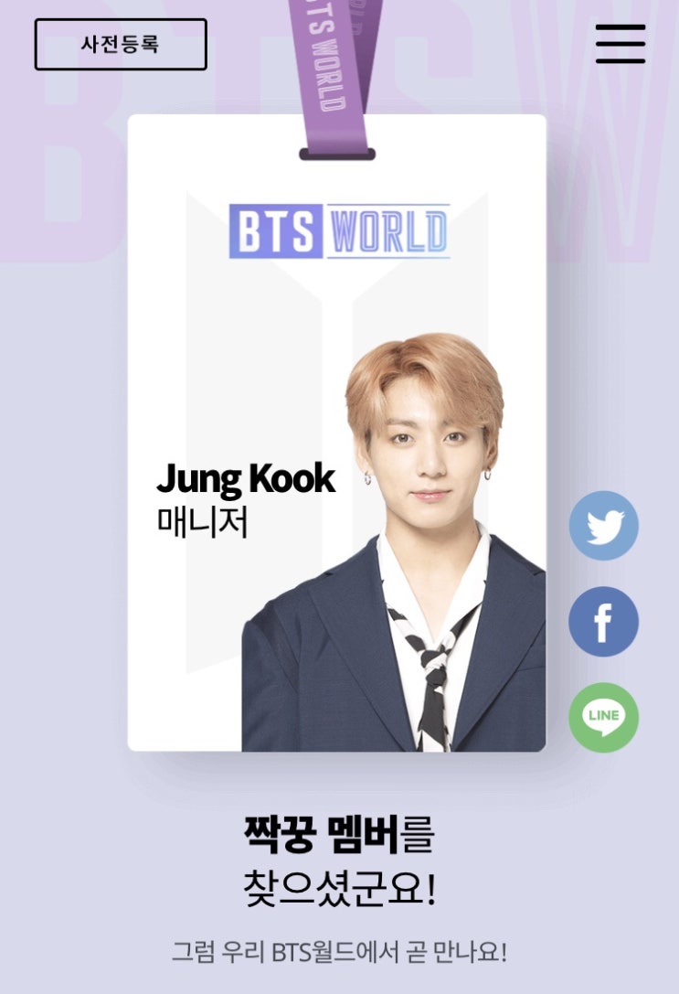  나, 나 꾸기 매니저?!