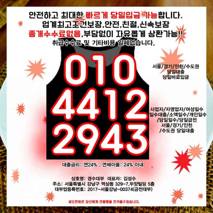  평택 일수 중구대출 여성 개인 소액 당일 고민해결 여기 있어요