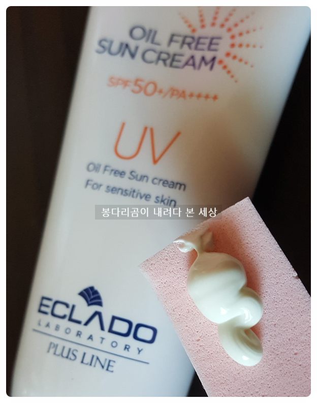  [리뷰]에끌라두 UV 오일프리 선크림 spf50+ pa++++ 70g