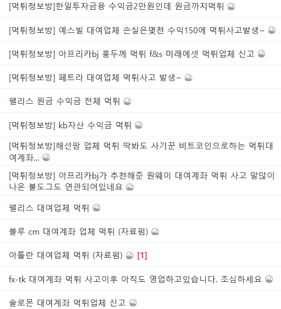  해외선물 실체결 대여계좌? 믿을수있는 대여업체를찾고계신가요? 먹튀정보방으로오세요